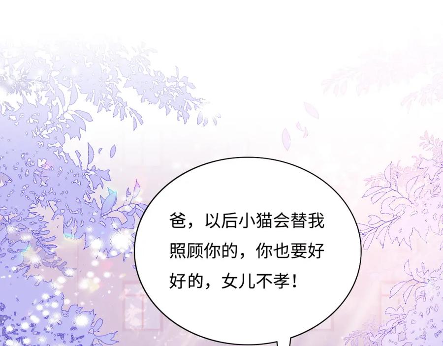 养敌为患 第168话 父亲的爱 第80页