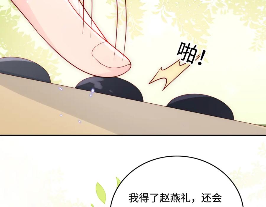 养敌为患 第169话 双向奔赴 第47页