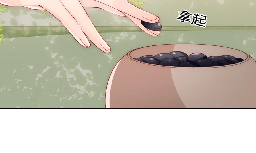 养敌为患 第169话 双向奔赴 第39页
