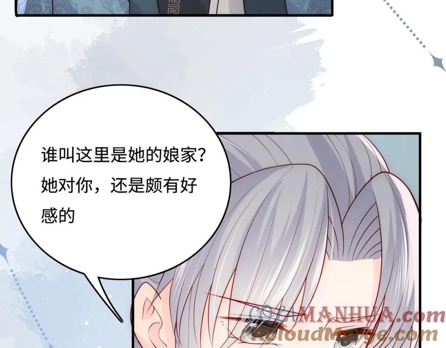 养敌为患 第169话 双向奔赴 第53页