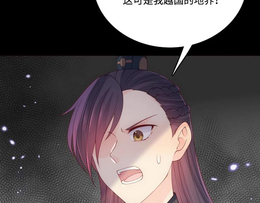 养敌为患 第169话 双向奔赴 第87页