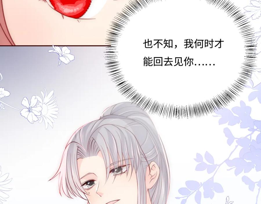 养敌为患 第169话 双向奔赴 第27页
