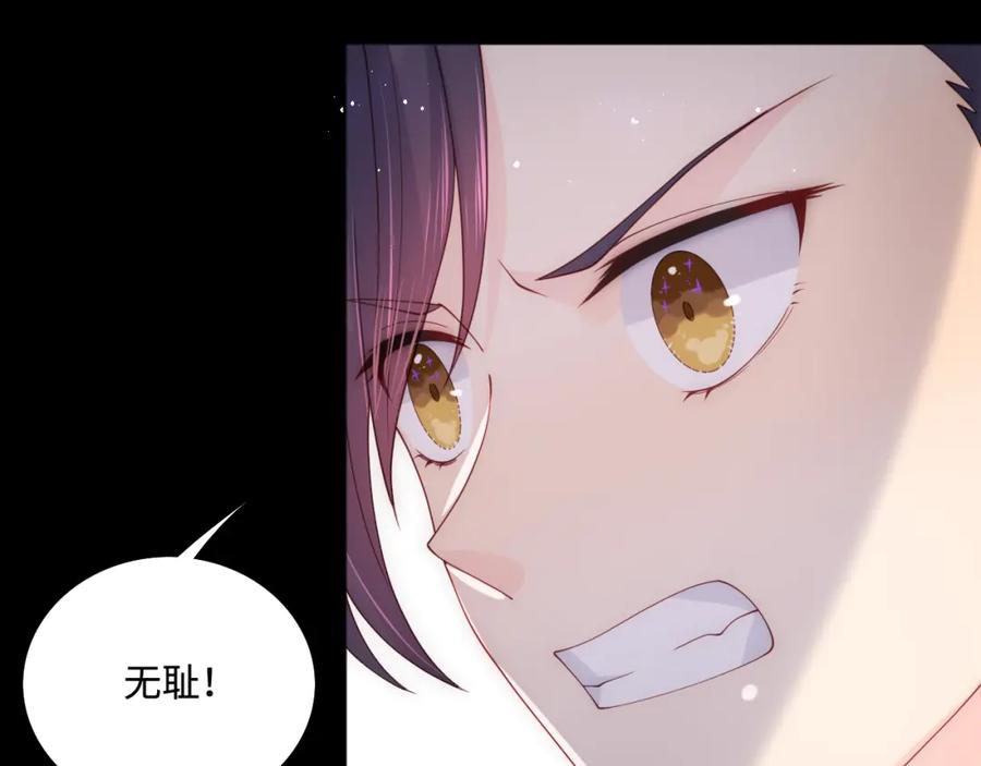 养敌为患 第169话 双向奔赴 第92页