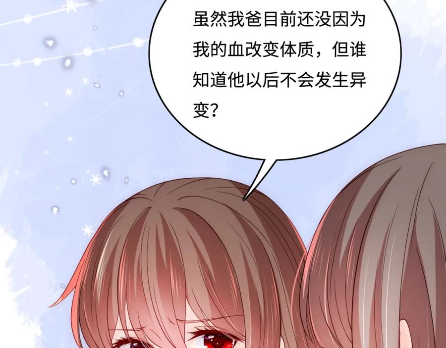 养敌为患 第169话 双向奔赴 第18页