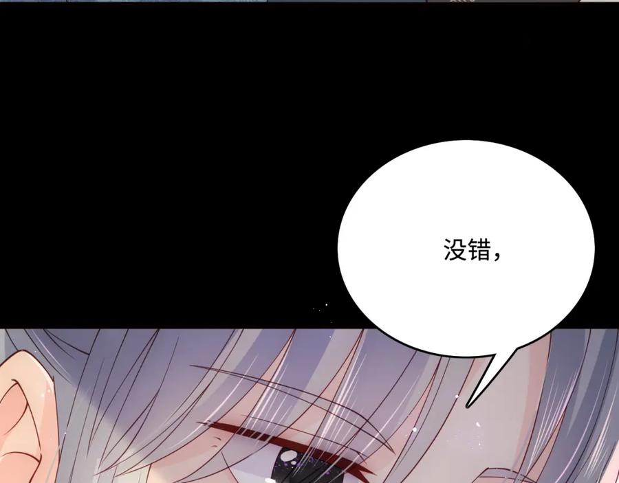 养敌为患 第169话 双向奔赴 第79页