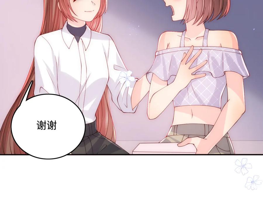 养敌为患 第169话 双向奔赴 第23页