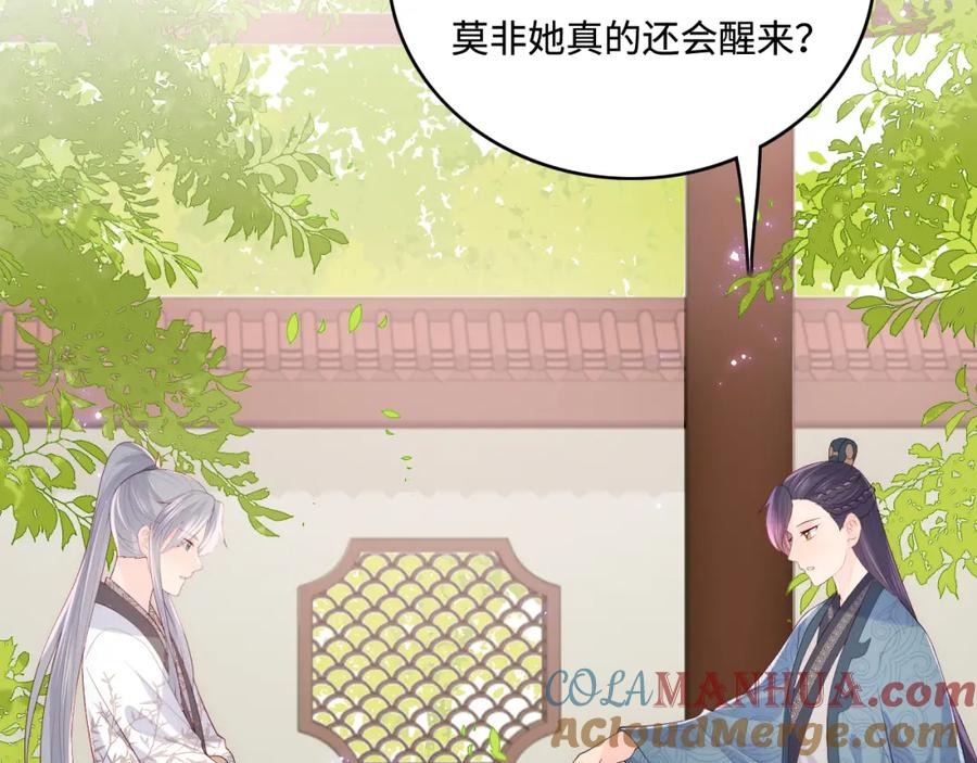 养敌为患 第169话 双向奔赴 第57页
