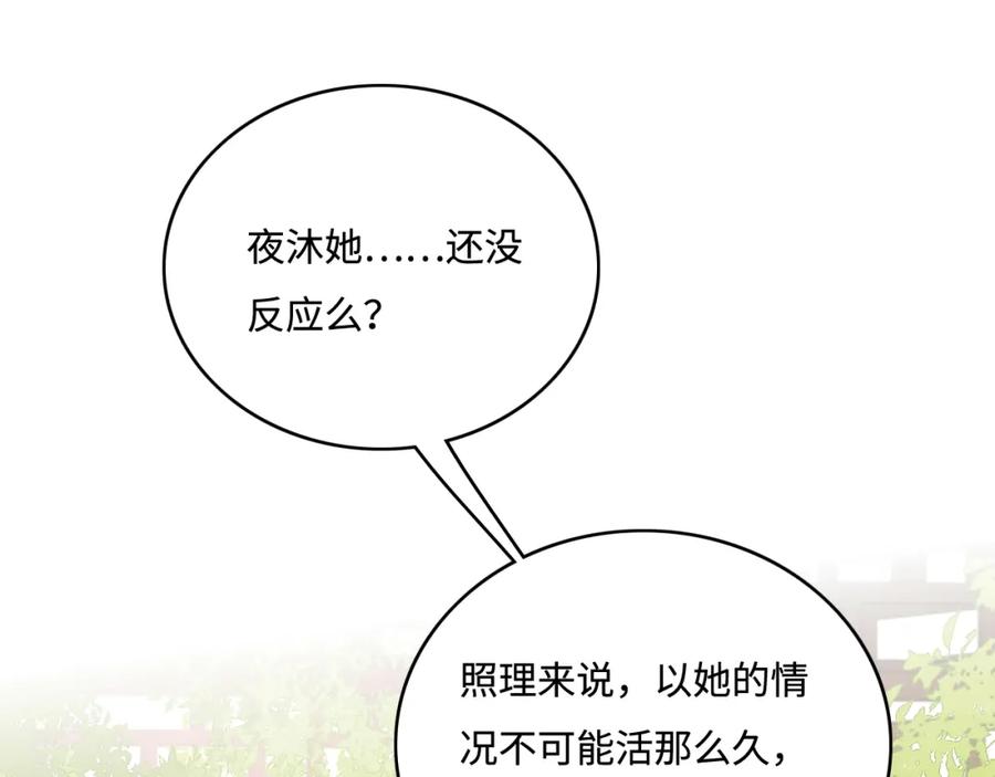 养敌为患 第169话 双向奔赴 第56页