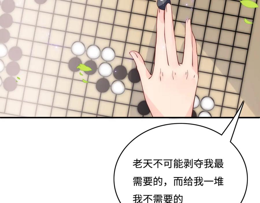 养敌为患 第169话 双向奔赴 第62页