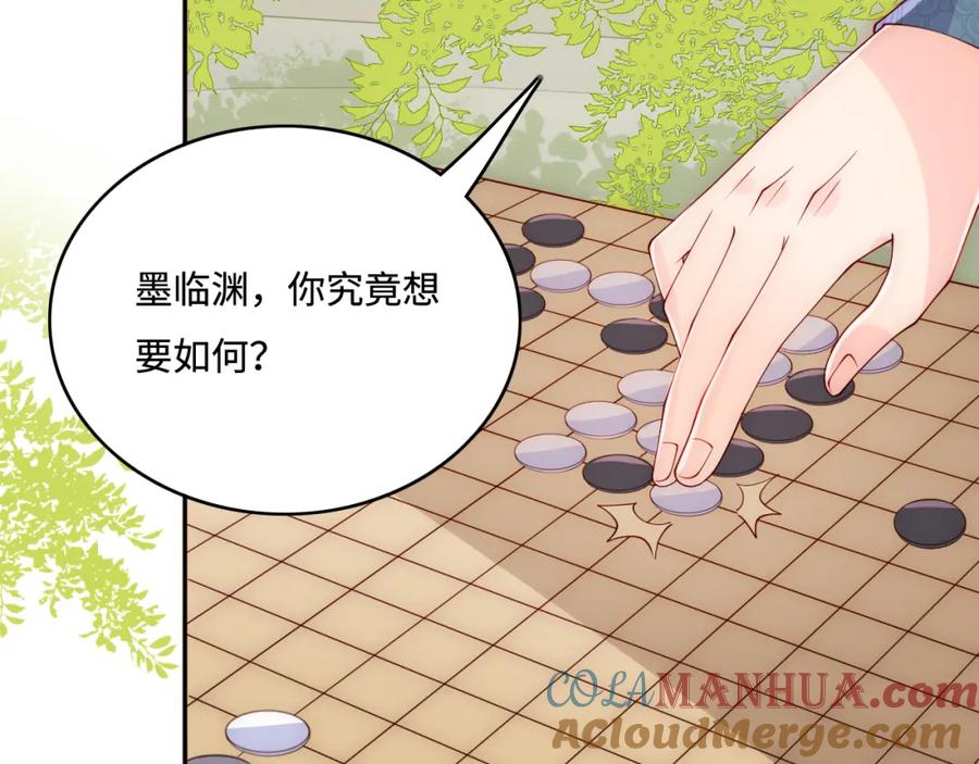 养敌为患 第169话 双向奔赴 第37页