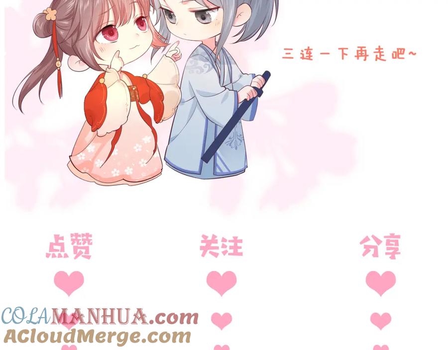 养敌为患 第169话 双向奔赴 第109页
