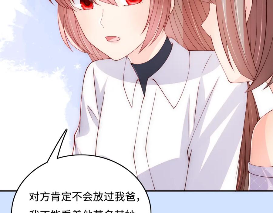 养敌为患 第169话 双向奔赴 第19页