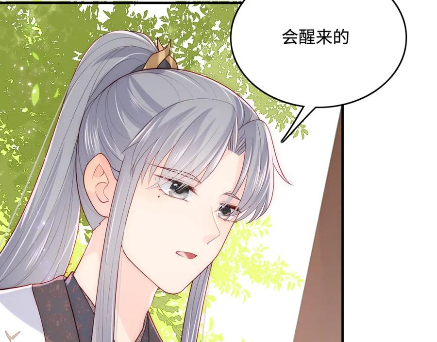 养敌为患 第169话 双向奔赴 第59页