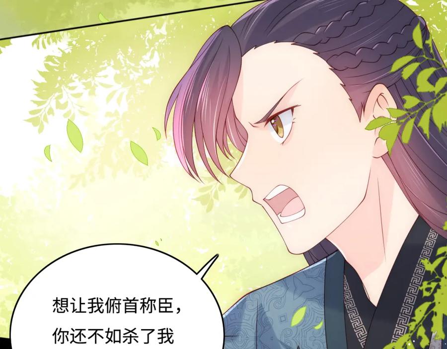 养敌为患 第169话 双向奔赴 第98页