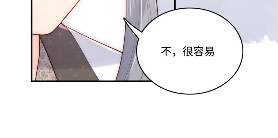 养敌为患 第169话 双向奔赴 第71页