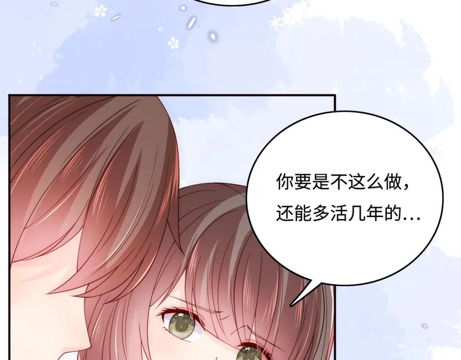 养敌为患 第169话 双向奔赴 第16页