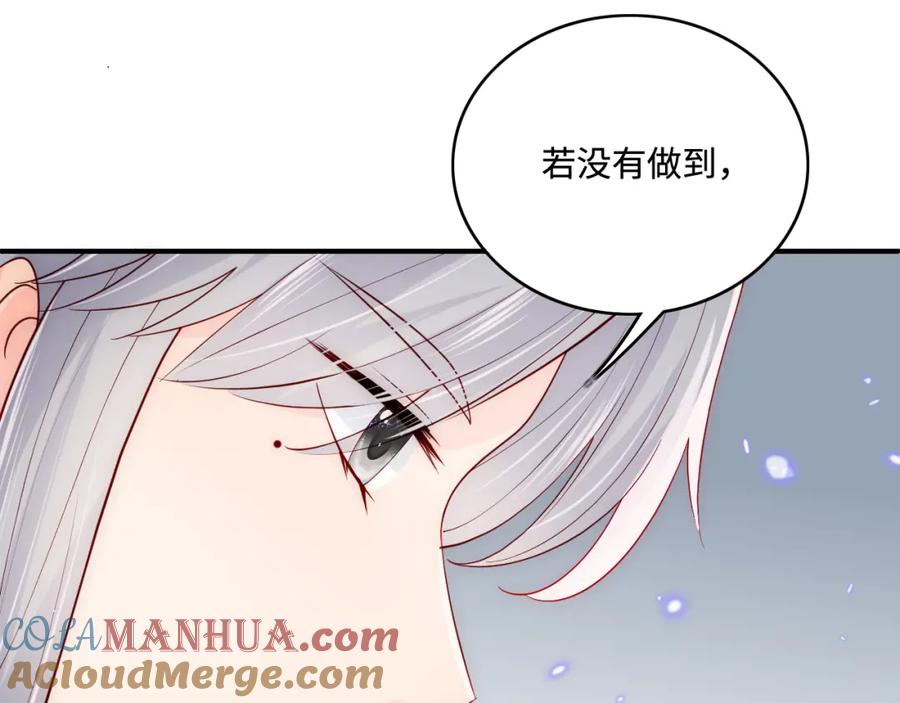 养敌为患 第169话 双向奔赴 第45页
