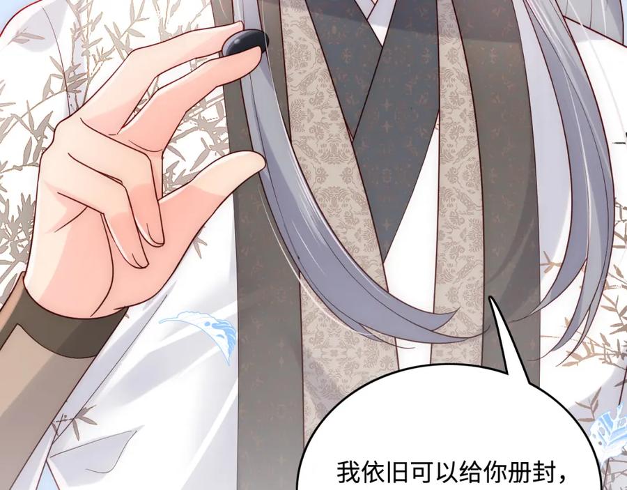 养敌为患 第169话 双向奔赴 第42页