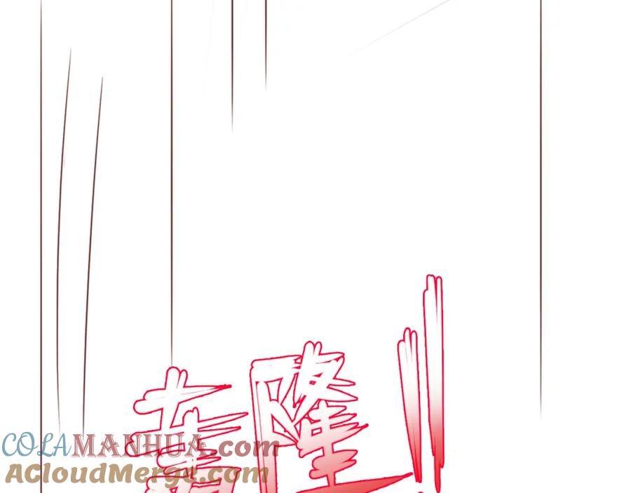 养敌为患 第169话 双向奔赴 第105页