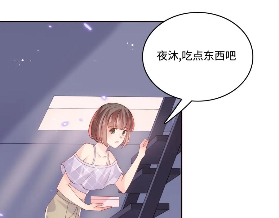 养敌为患 第169话 双向奔赴 第7页