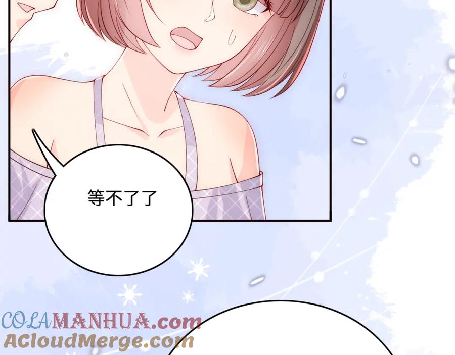 养敌为患 第169话 双向奔赴 第17页