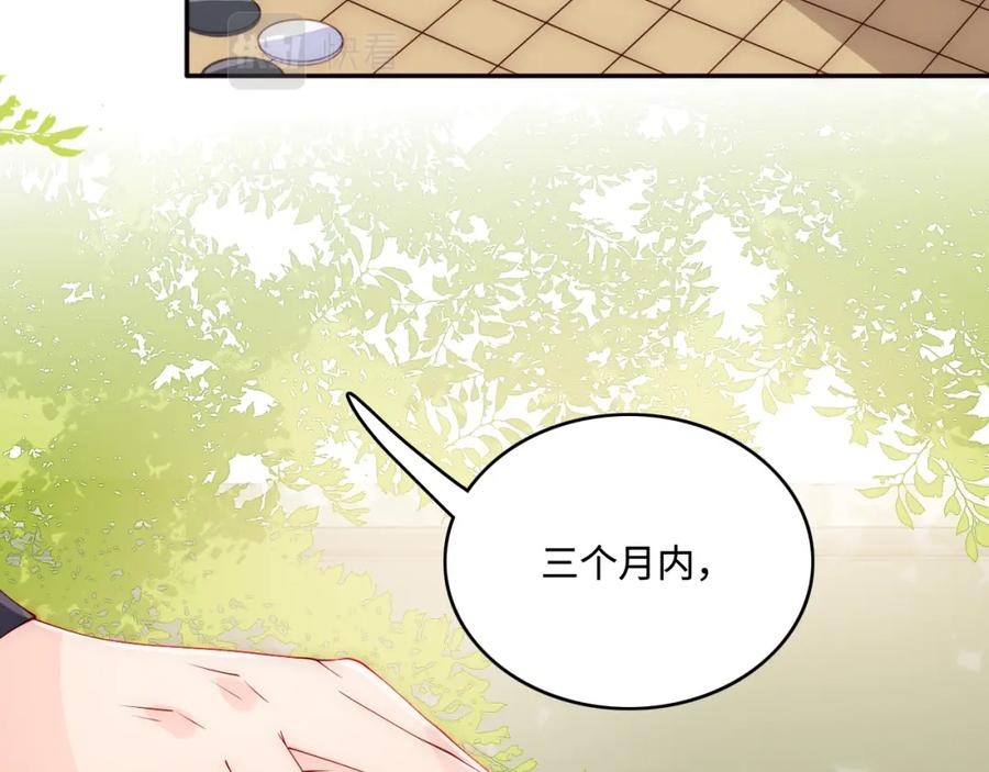 养敌为患 第169话 双向奔赴 第38页