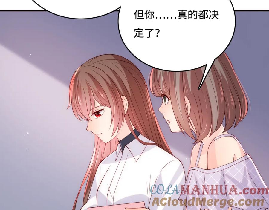 养敌为患 第169话 双向奔赴 第13页