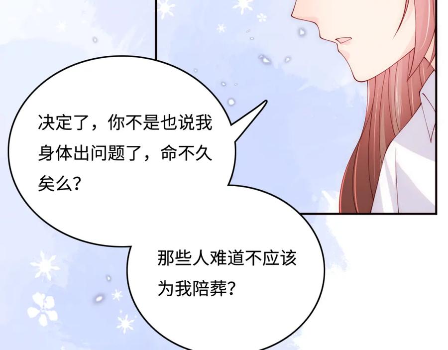 养敌为患 第169话 双向奔赴 第15页