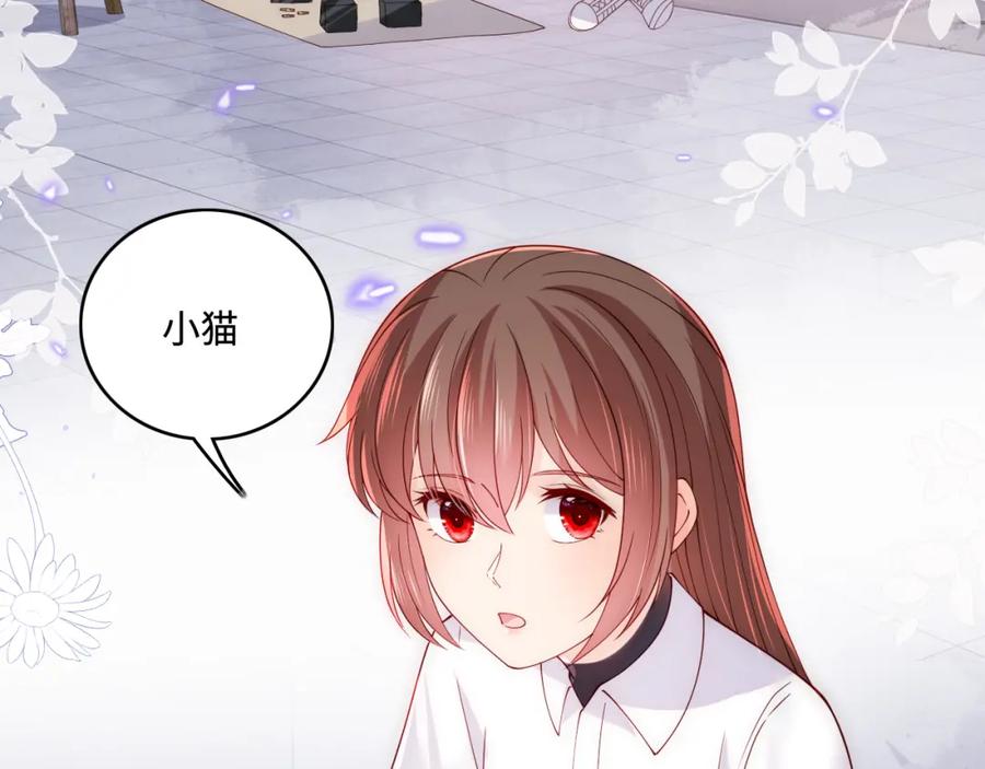 养敌为患 第169话 双向奔赴 第10页