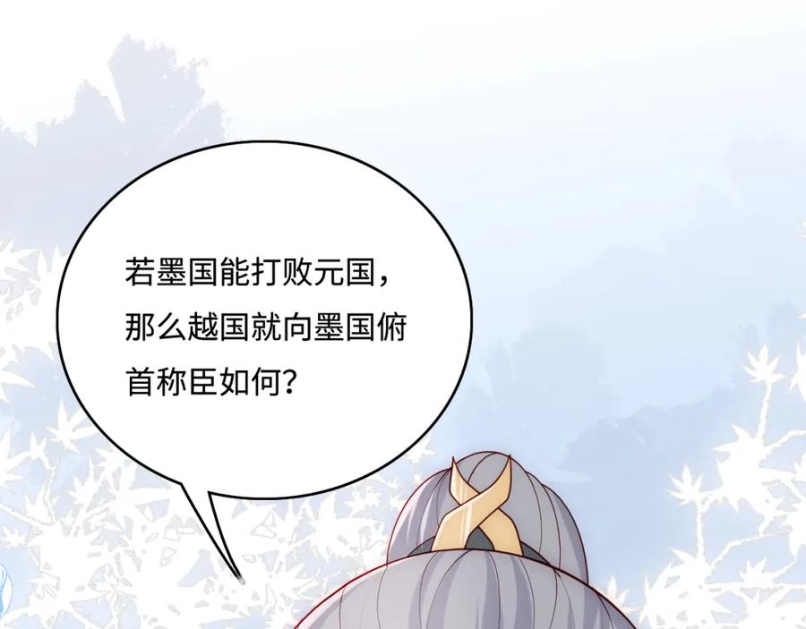养敌为患 第169话 双向奔赴 第40页