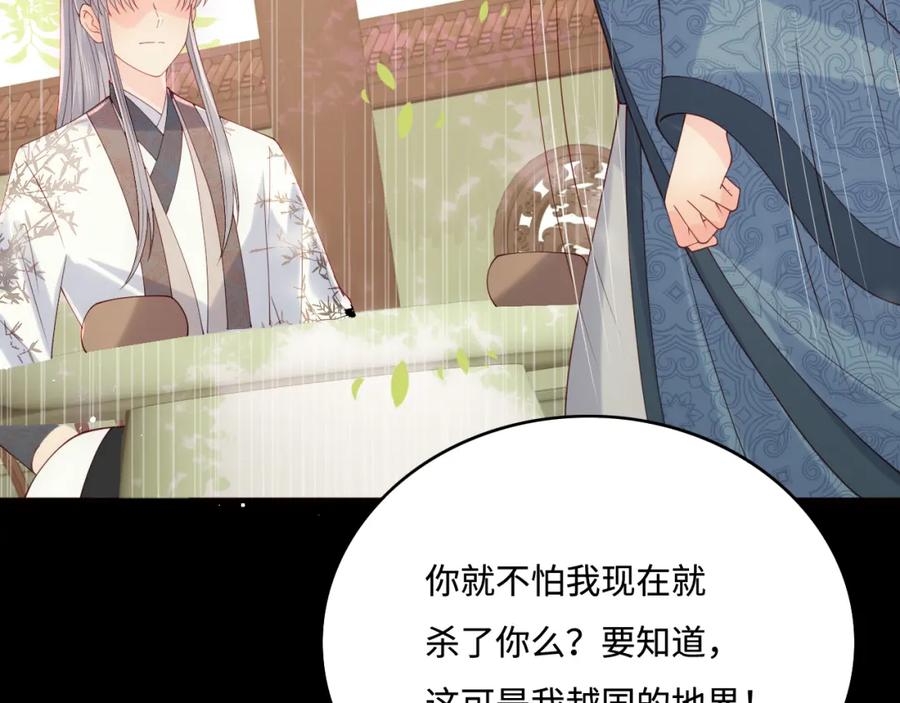 养敌为患 第169话 双向奔赴 第86页