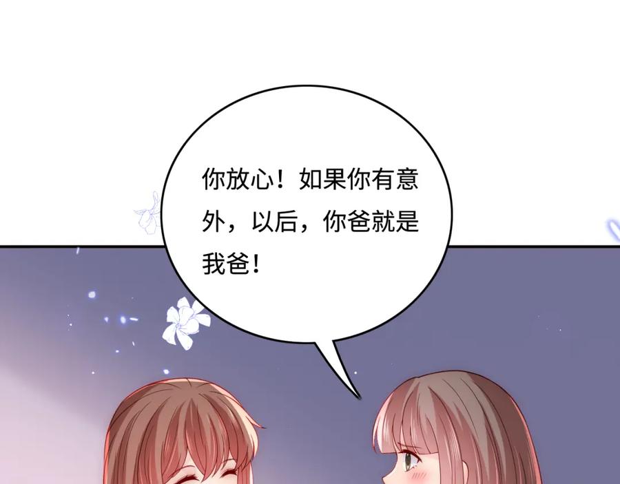 养敌为患 第169话 双向奔赴 第22页