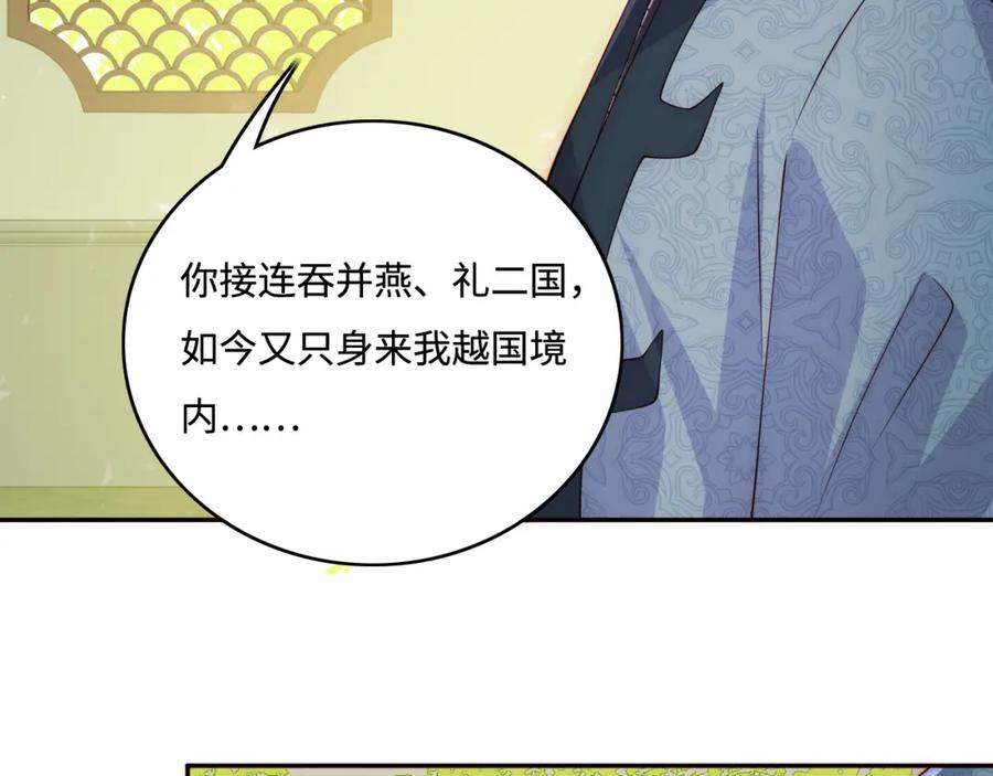 养敌为患 第169话 双向奔赴 第36页