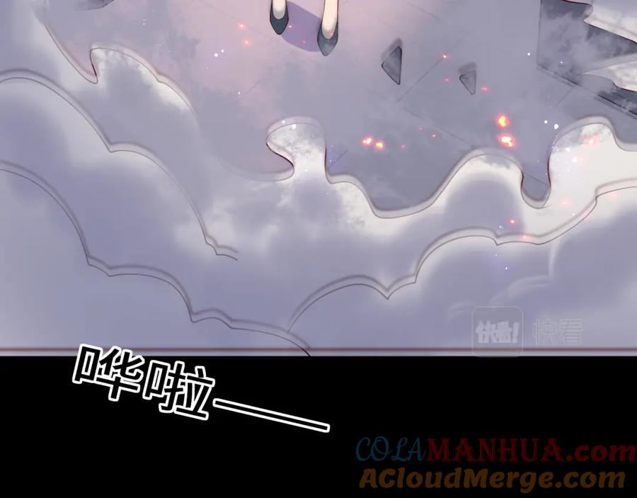 养敌为患 第170话 同归于尽 第133页