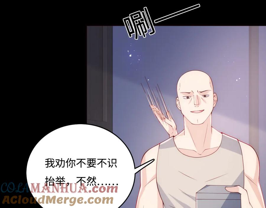 养敌为患 第170话 同归于尽 第81页