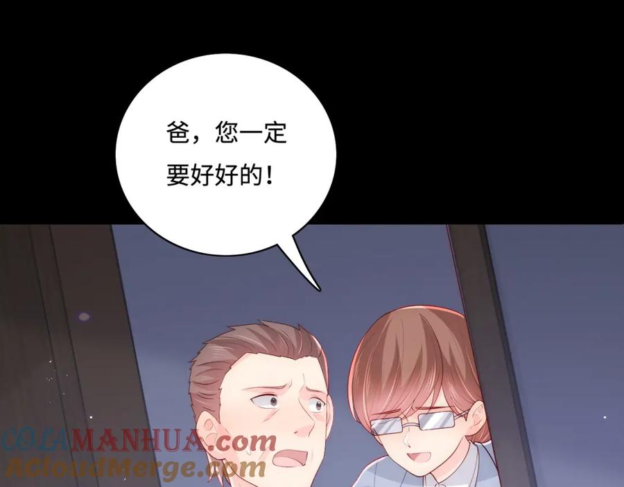 养敌为患 第170话 同归于尽 第101页
