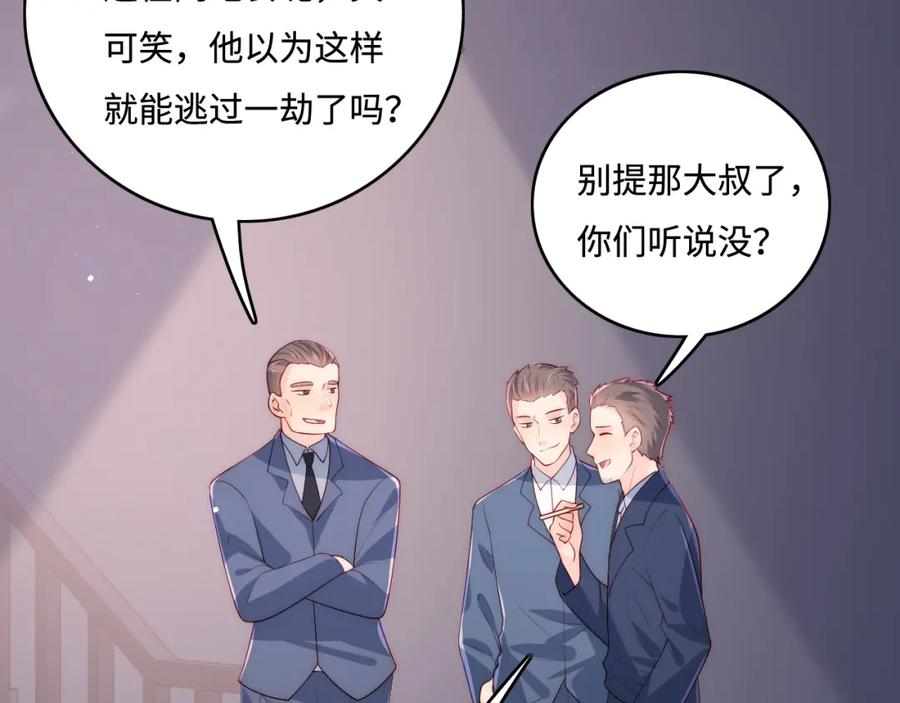 养敌为患 第170话 同归于尽 第64页