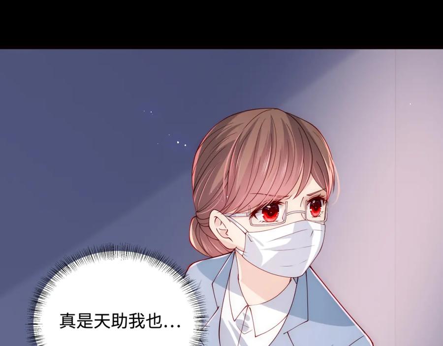 养敌为患 第170话 同归于尽 第78页