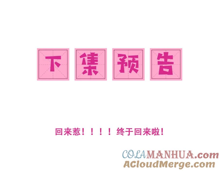 养敌为患 第170话 同归于尽 第137页