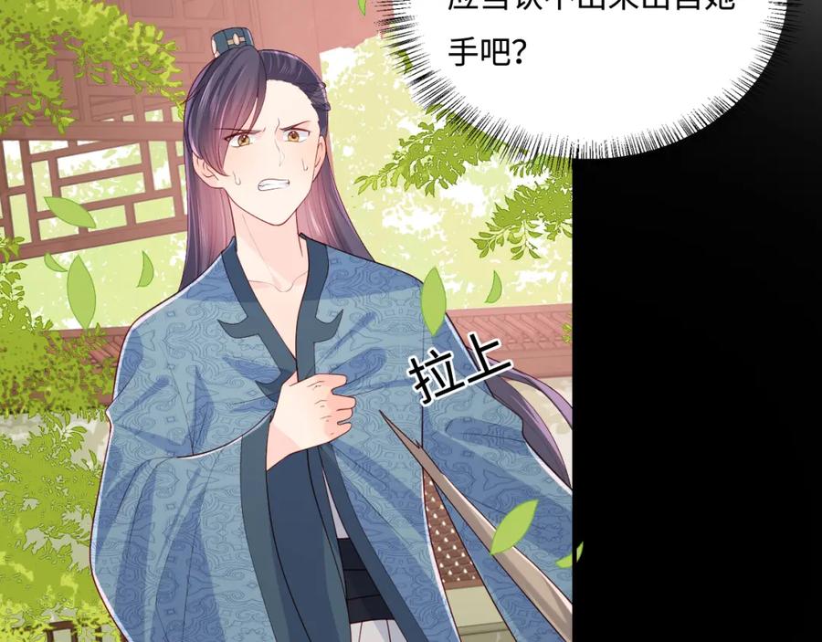 养敌为患 第170话 同归于尽 第36页