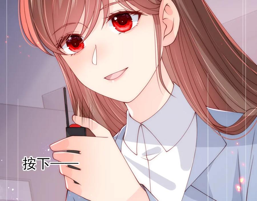 养敌为患 第170话 同归于尽 第126页