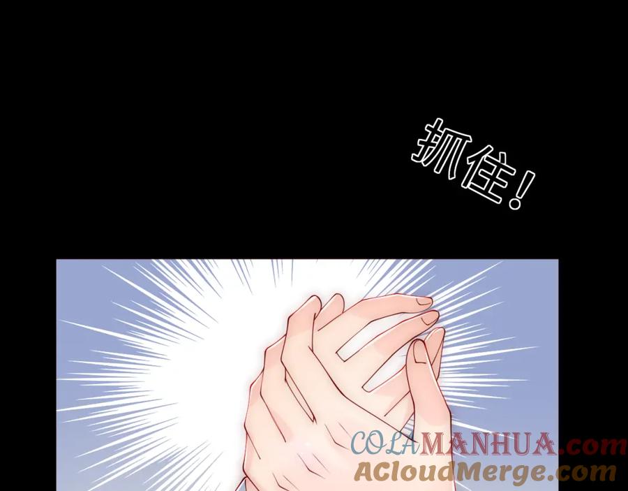 养敌为患 第170话 同归于尽 第93页