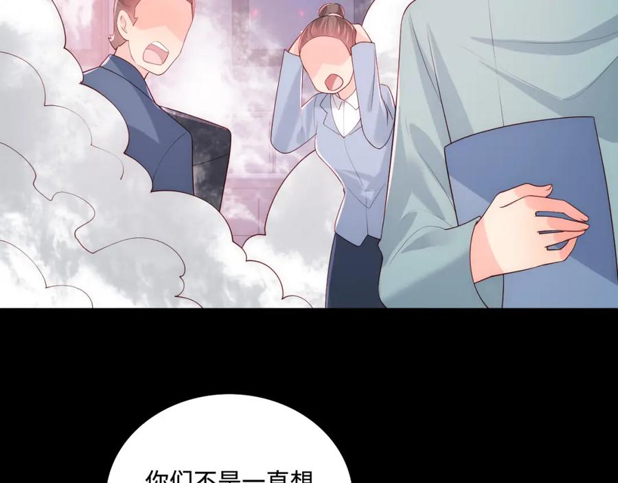 养敌为患 第170话 同归于尽 第116页