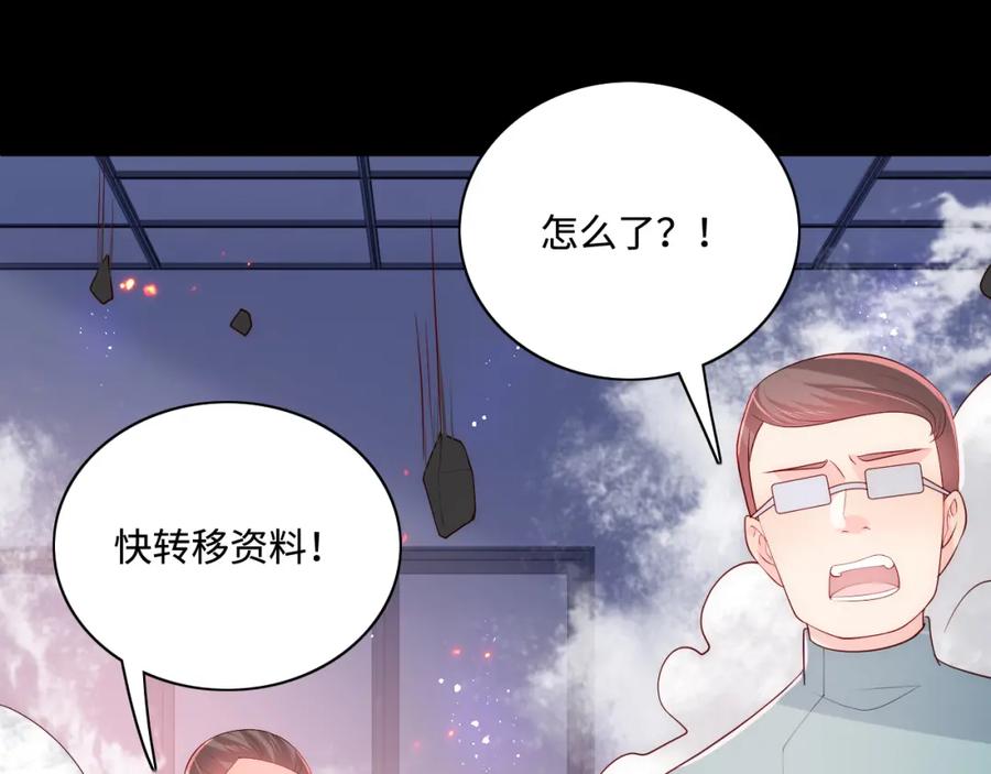 养敌为患 第170话 同归于尽 第115页