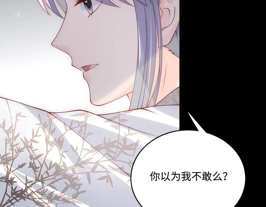 养敌为患 第170话 同归于尽 第23页
