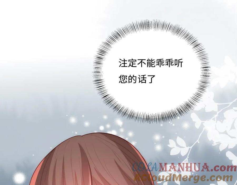 养敌为患 第170话 同归于尽 第109页