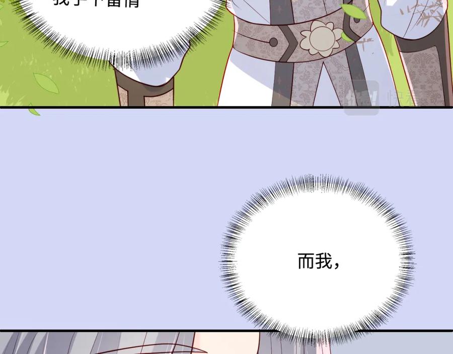 养敌为患 第170话 同归于尽 第44页