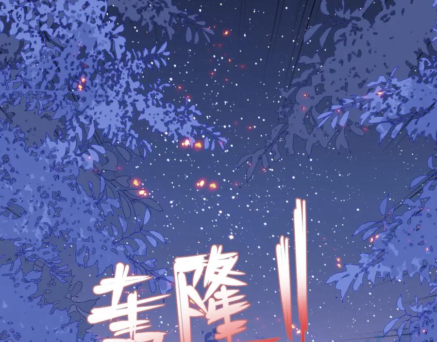 养敌为患 第170话 同归于尽 第112页