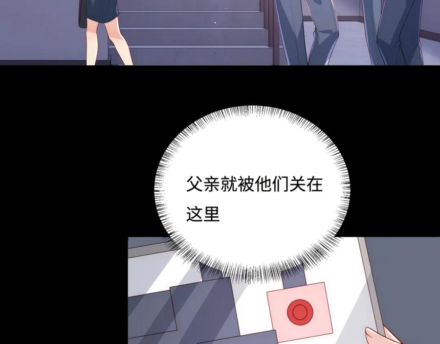 养敌为患 第170话 同归于尽 第74页