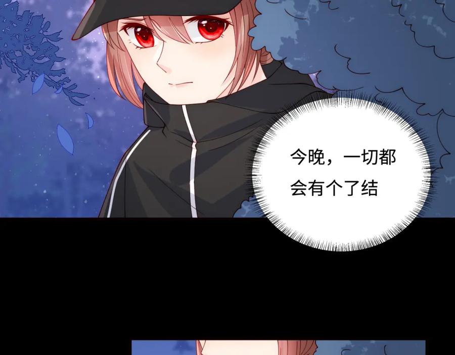 养敌为患 第170话 同归于尽 第52页